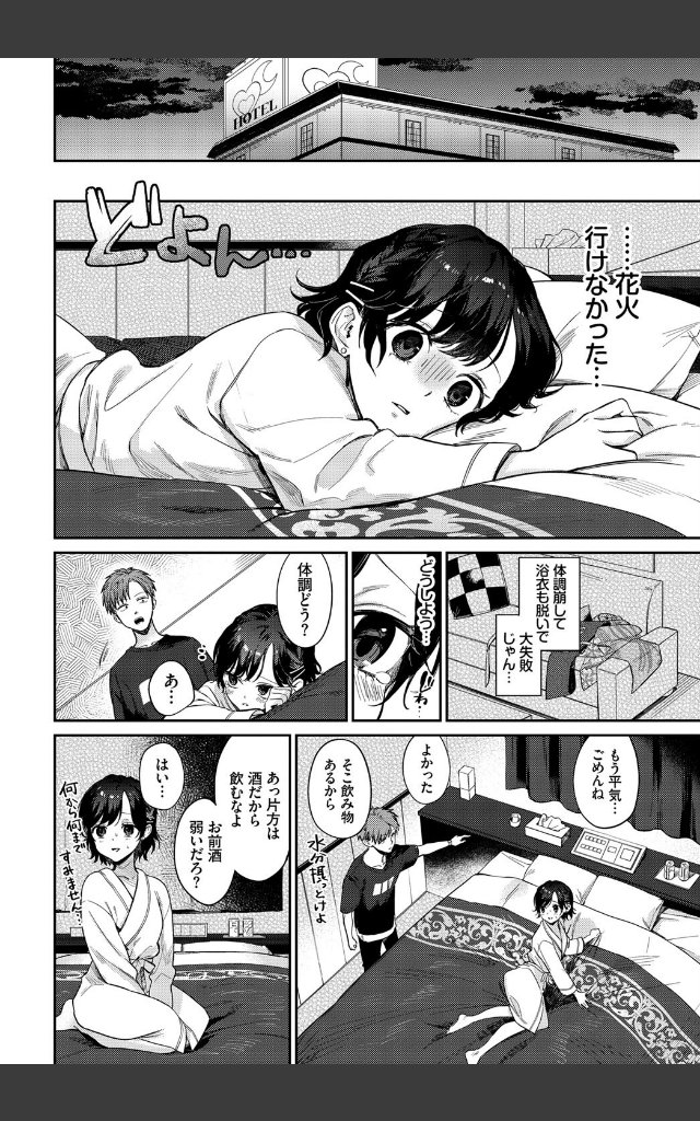 サンプルページ5