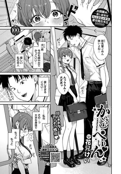 【成年漫画】かむぺいん