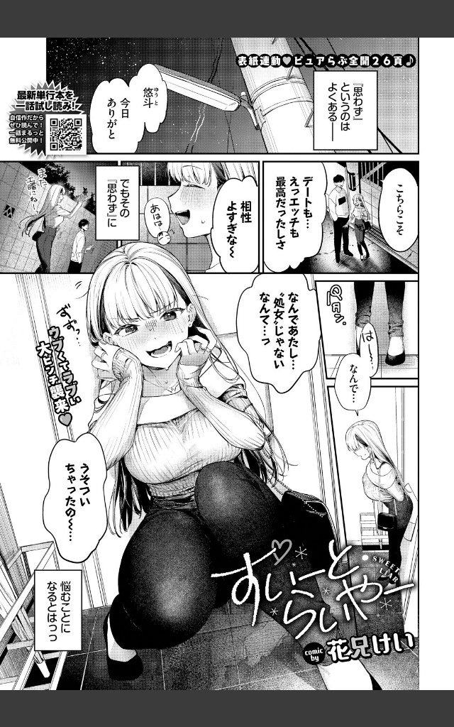 サンプルページ2