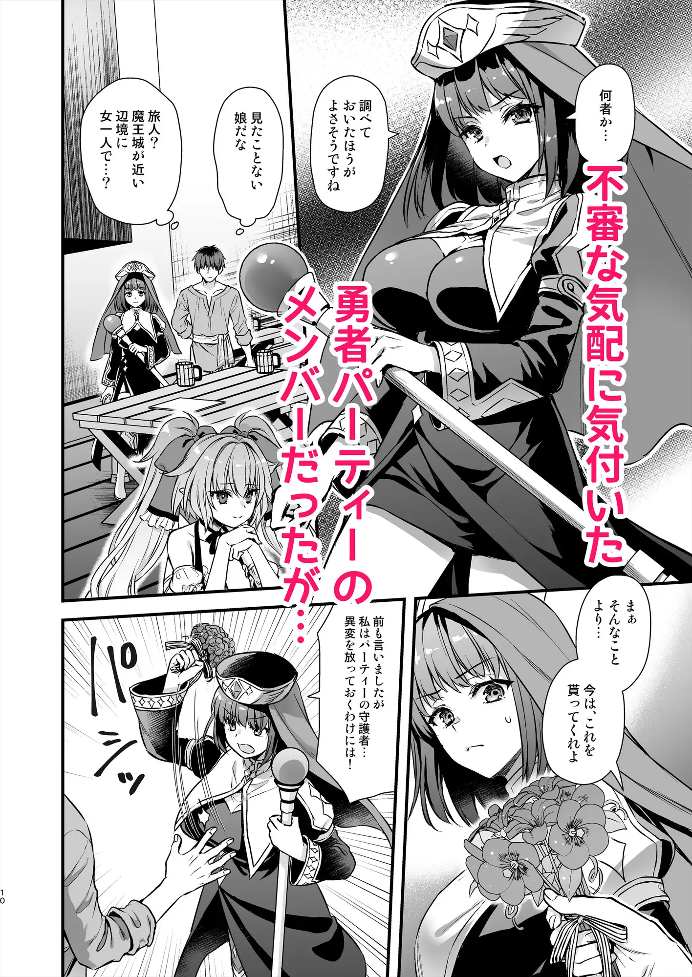 サンプルページ4