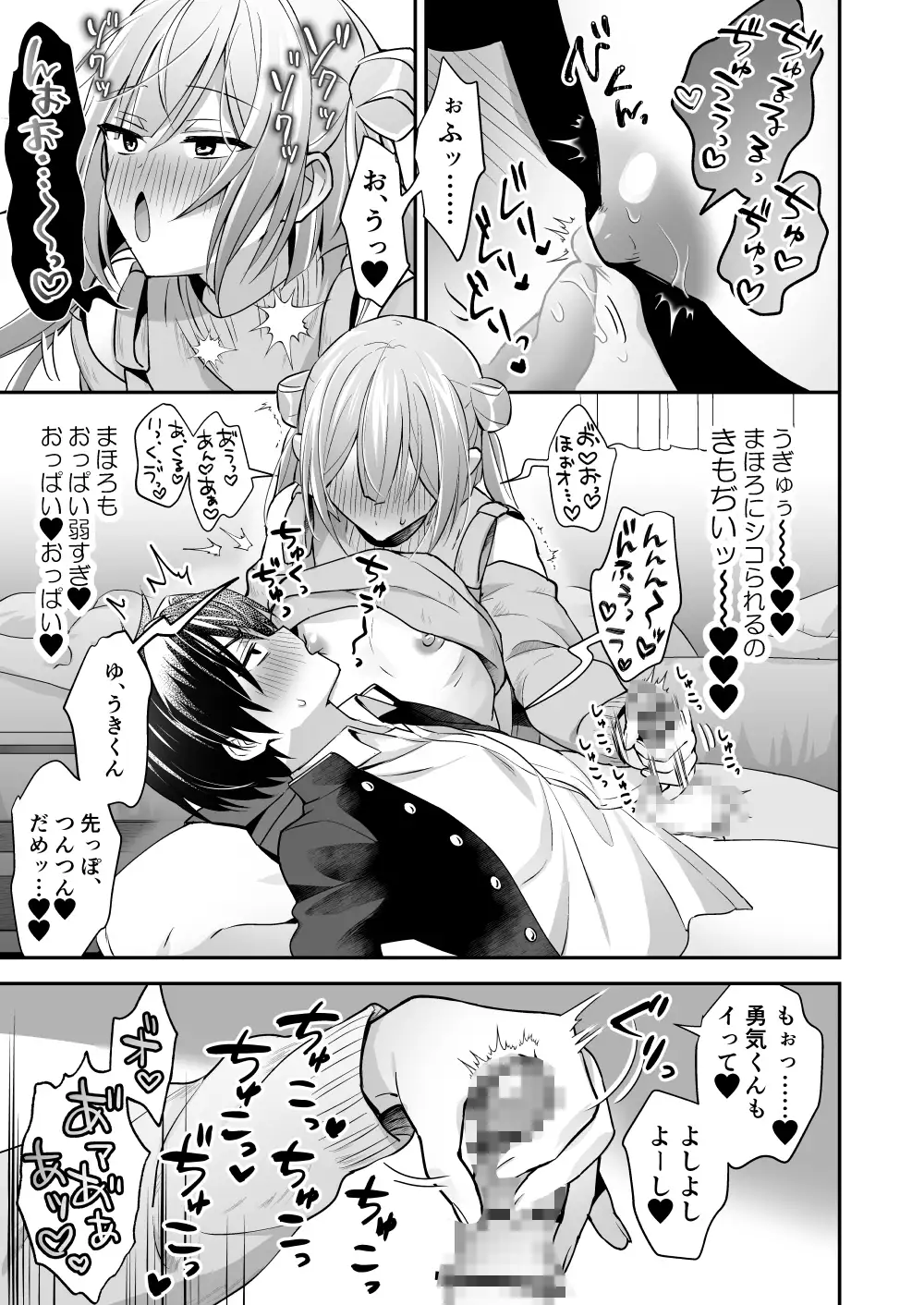 サンプルページ7