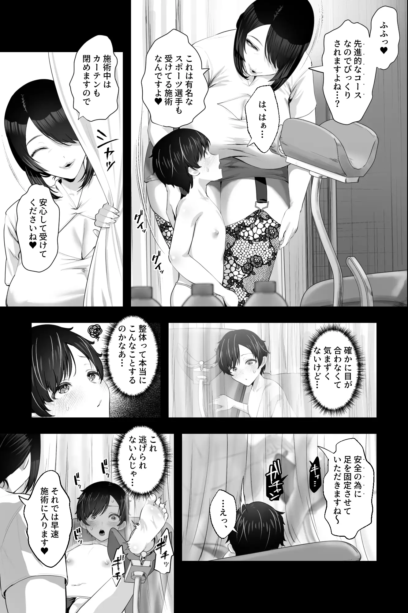サンプルページ4