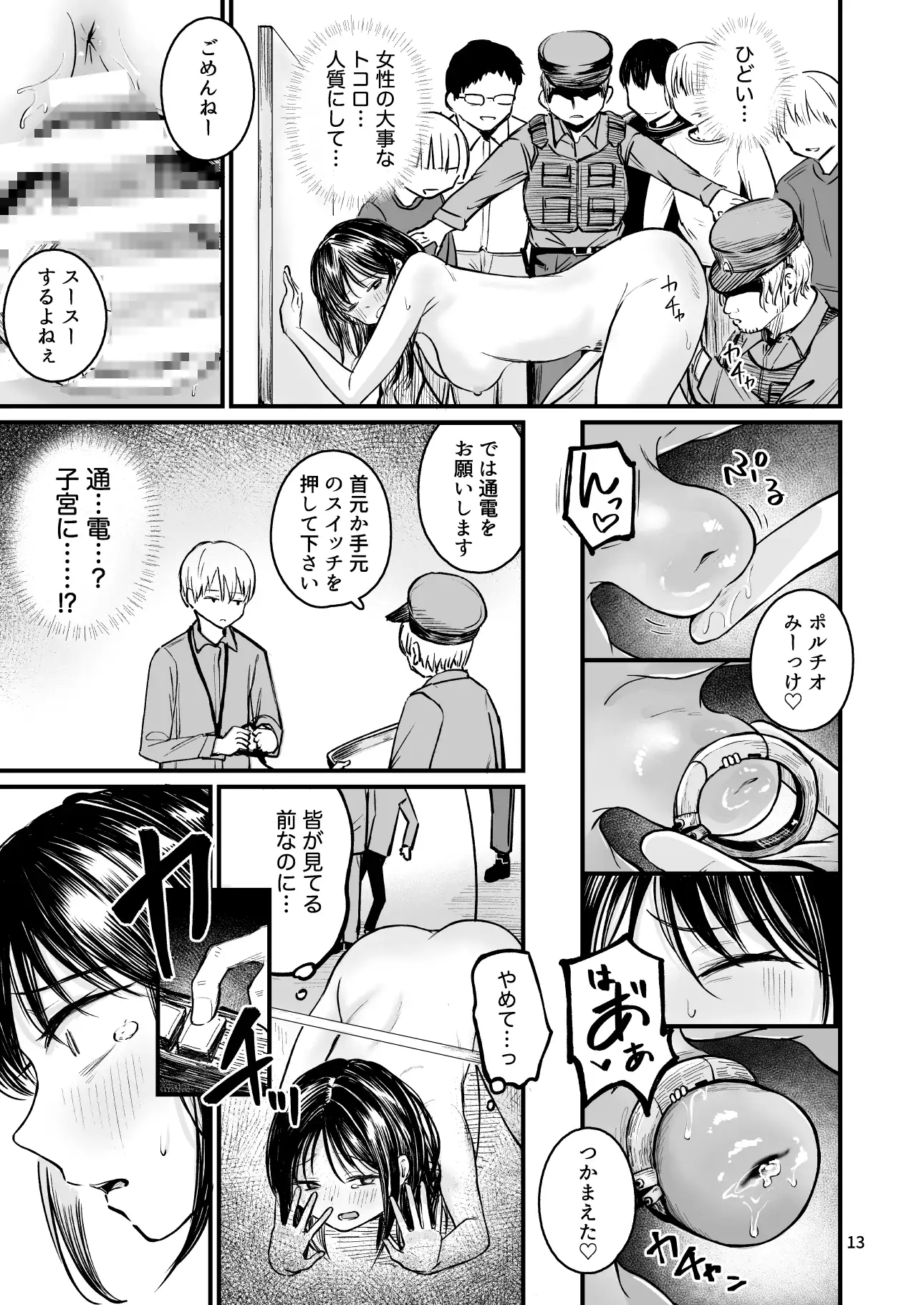 サンプルページ10