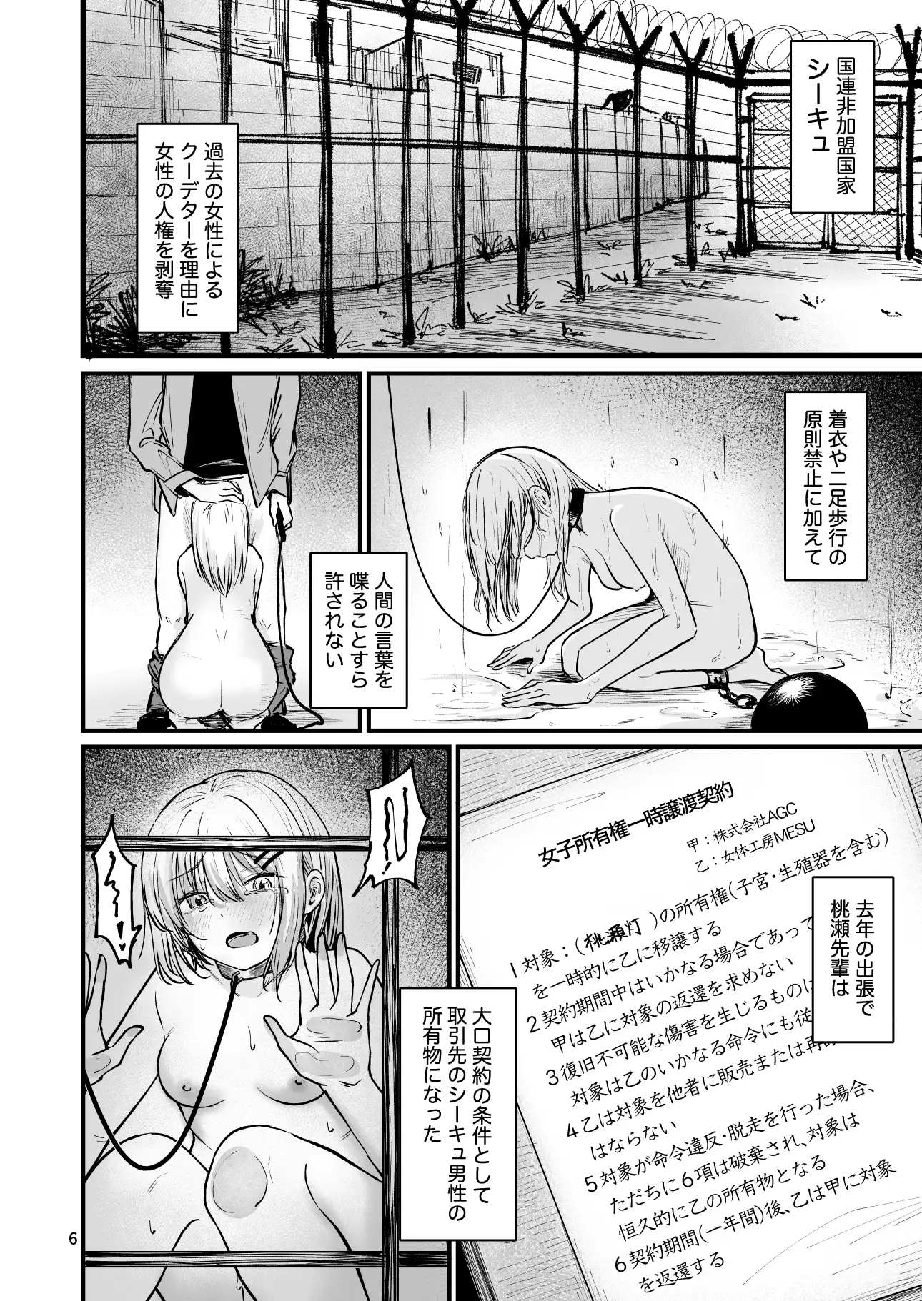 サンプルページ3