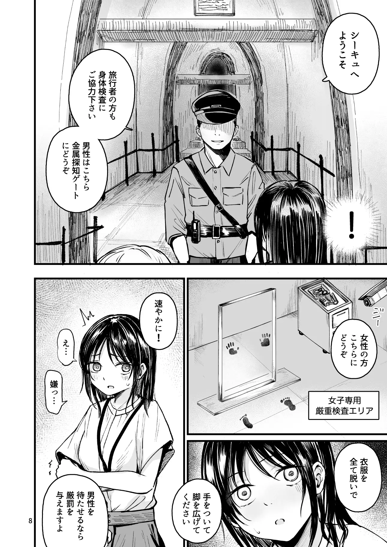 サンプルページ5
