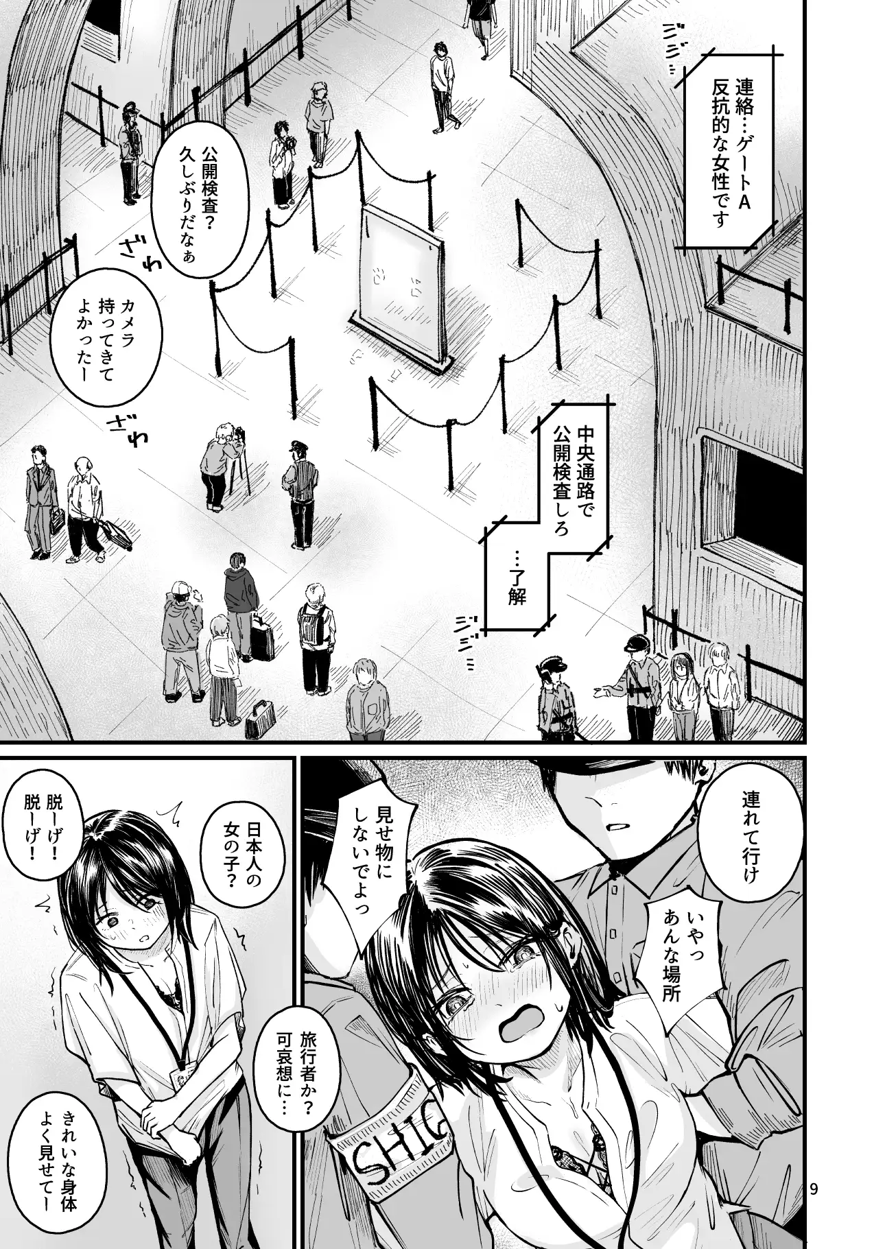 サンプルページ6