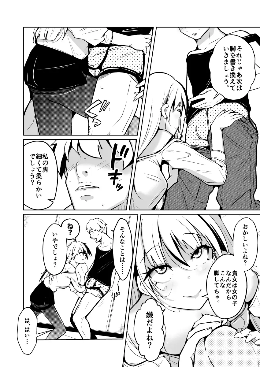 サンプルページ8