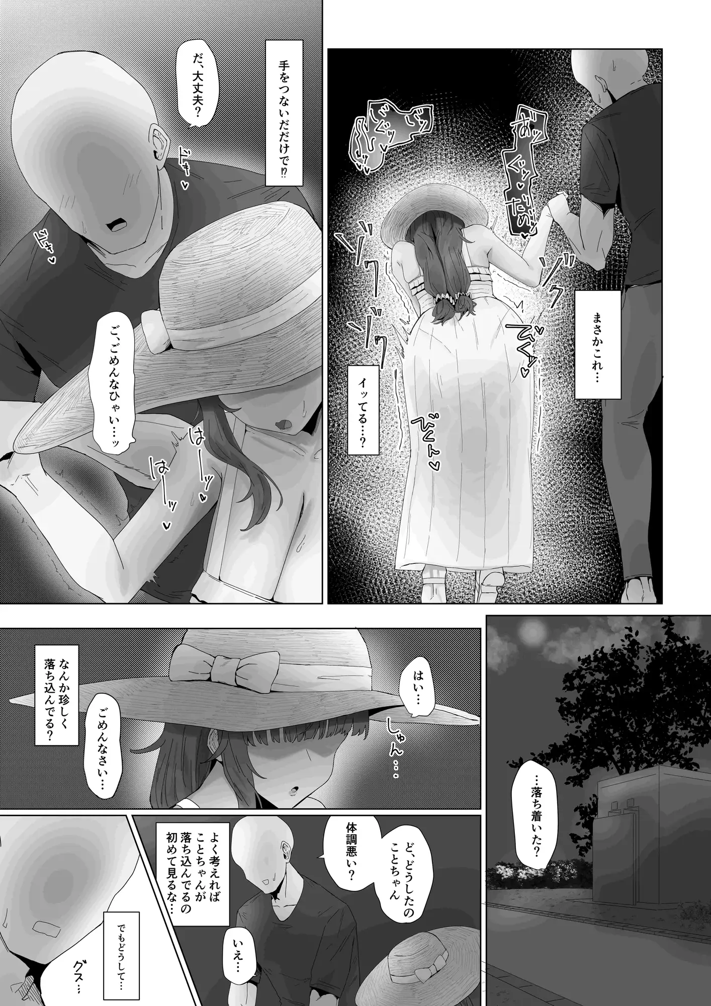 サンプルページ11