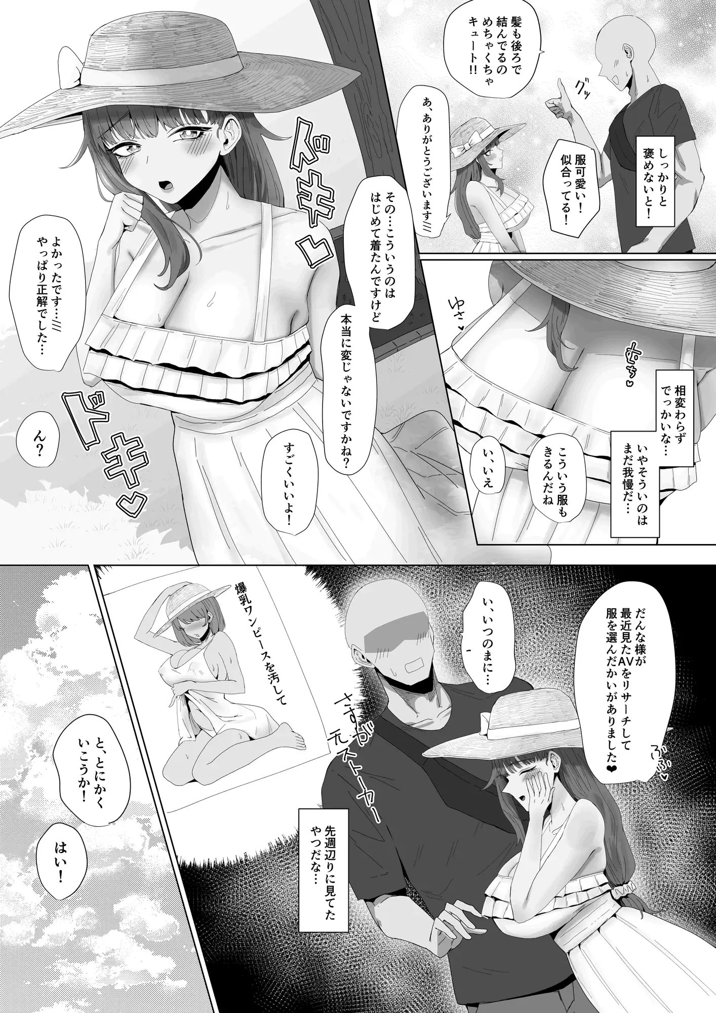 サンプルページ8