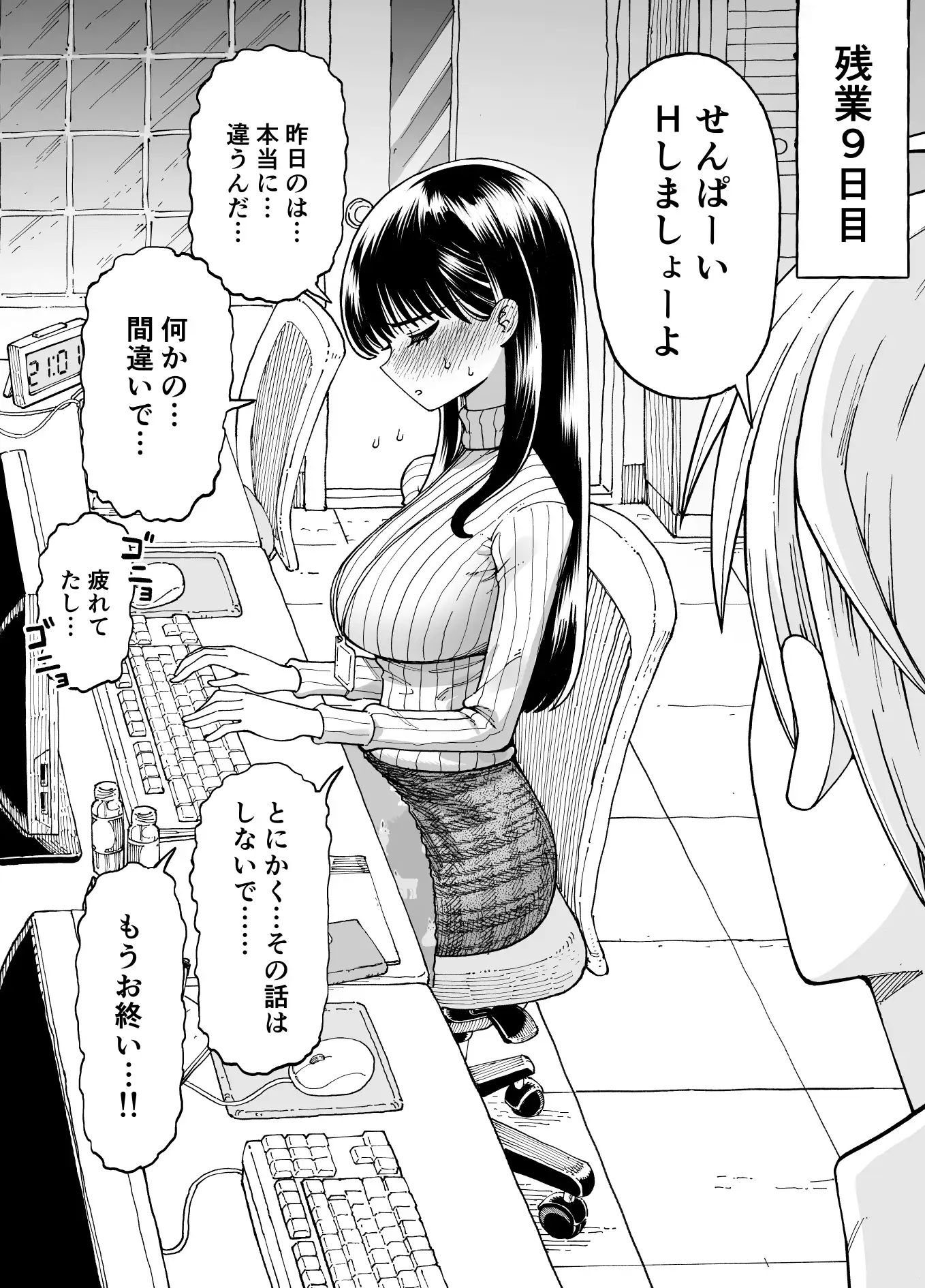 サンプルページ8