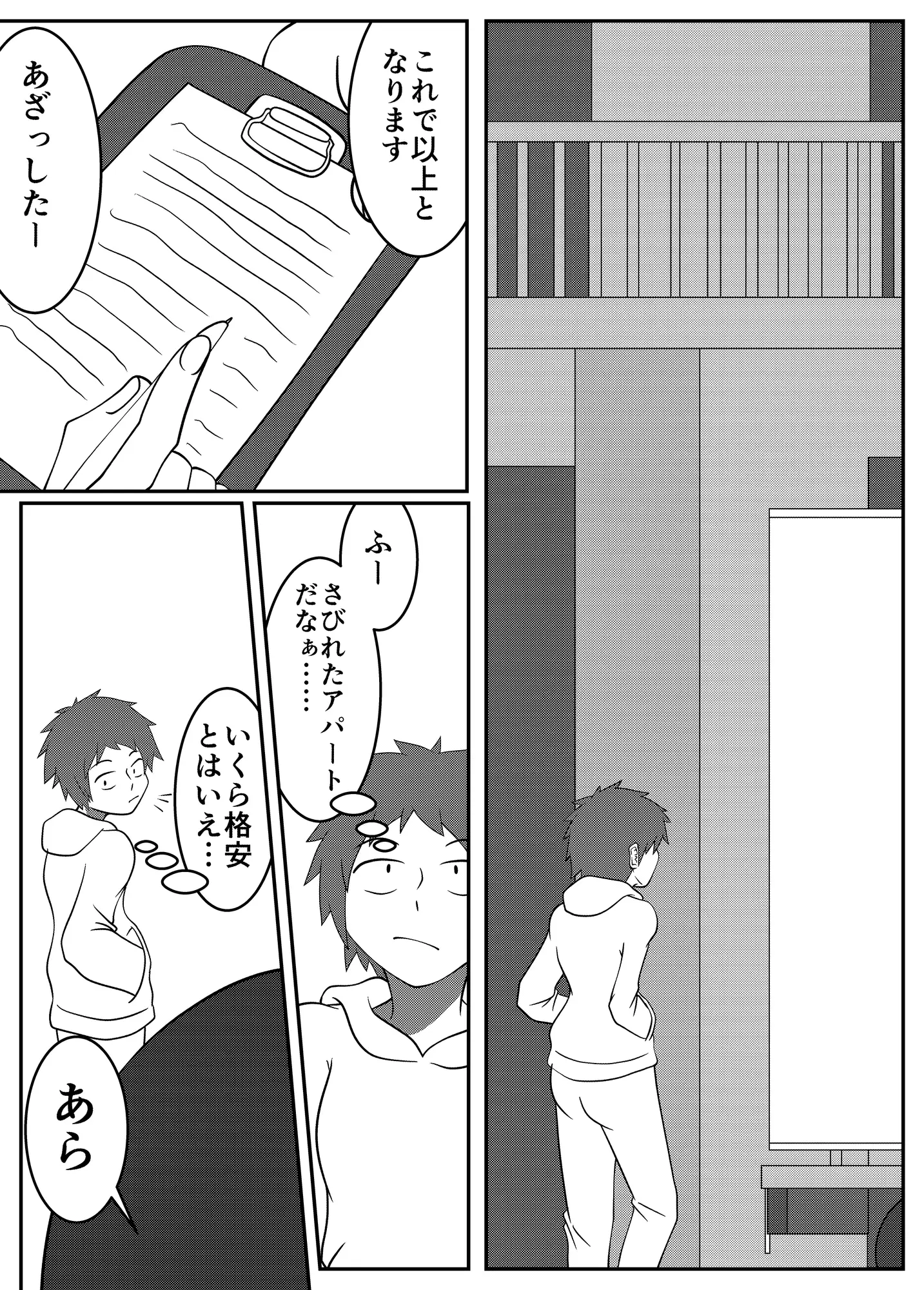 サンプルページ2