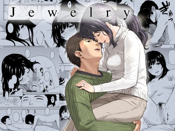 【同人】Jewelry(柴崎障子)