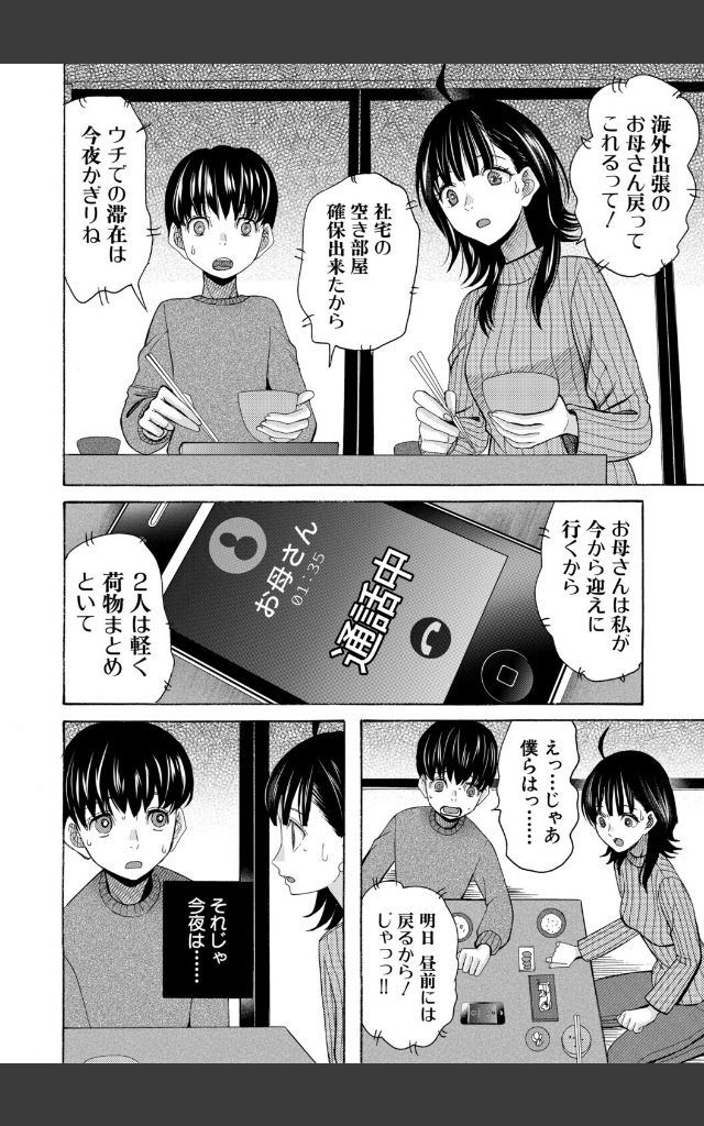 サンプルページ13