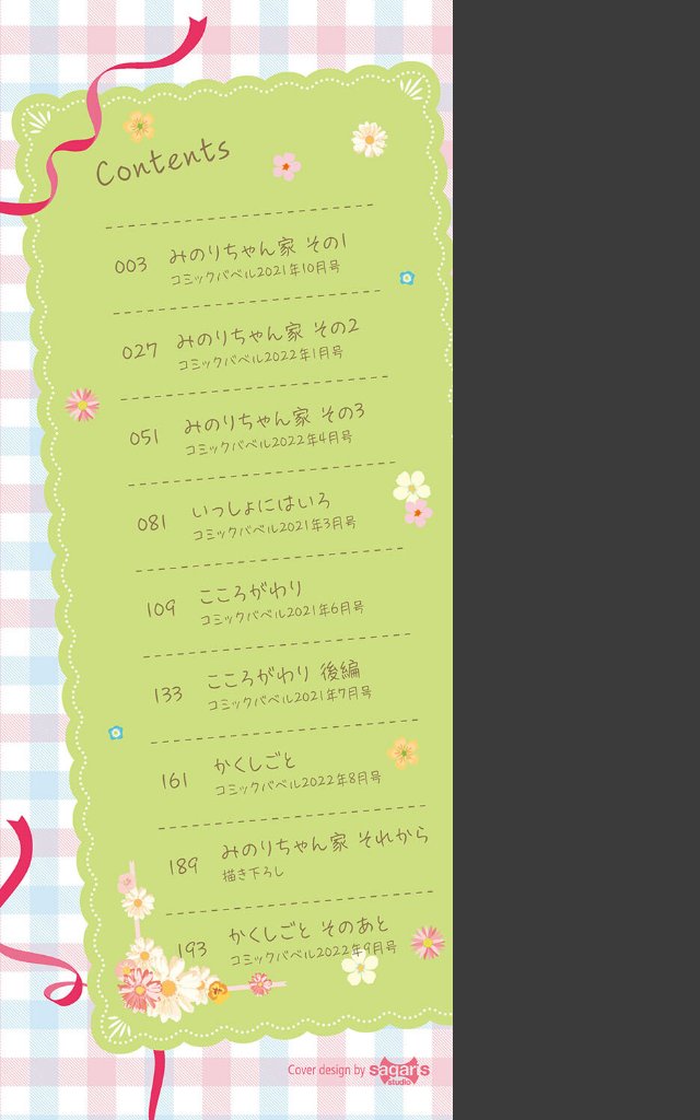 サンプルページ1