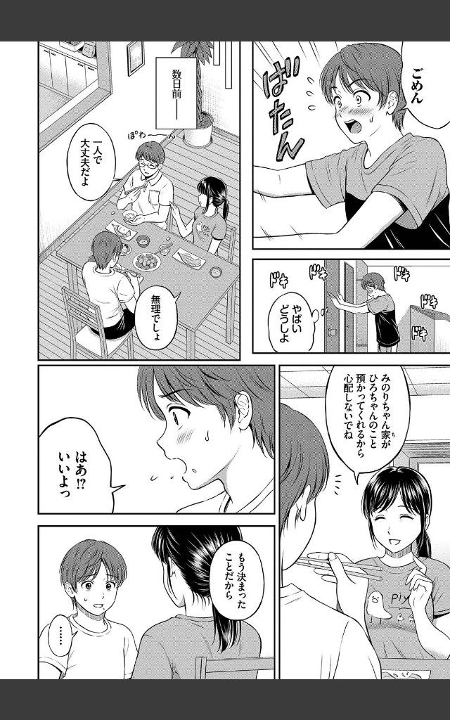 サンプルページ3