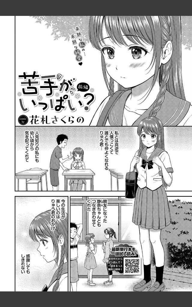 サンプルページ1