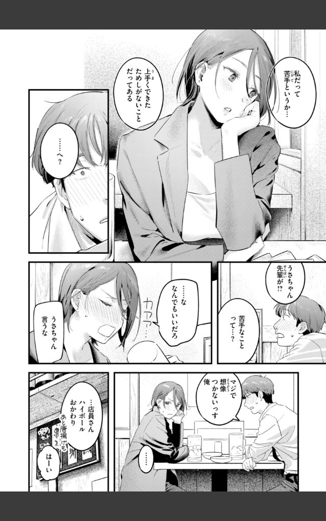 サンプルページ13