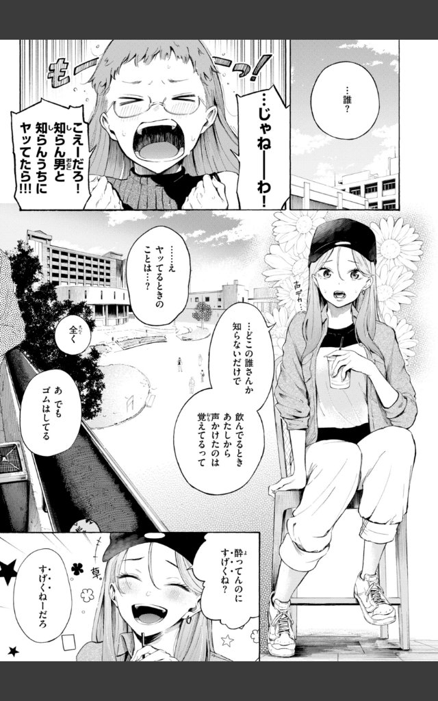 サンプルページ38