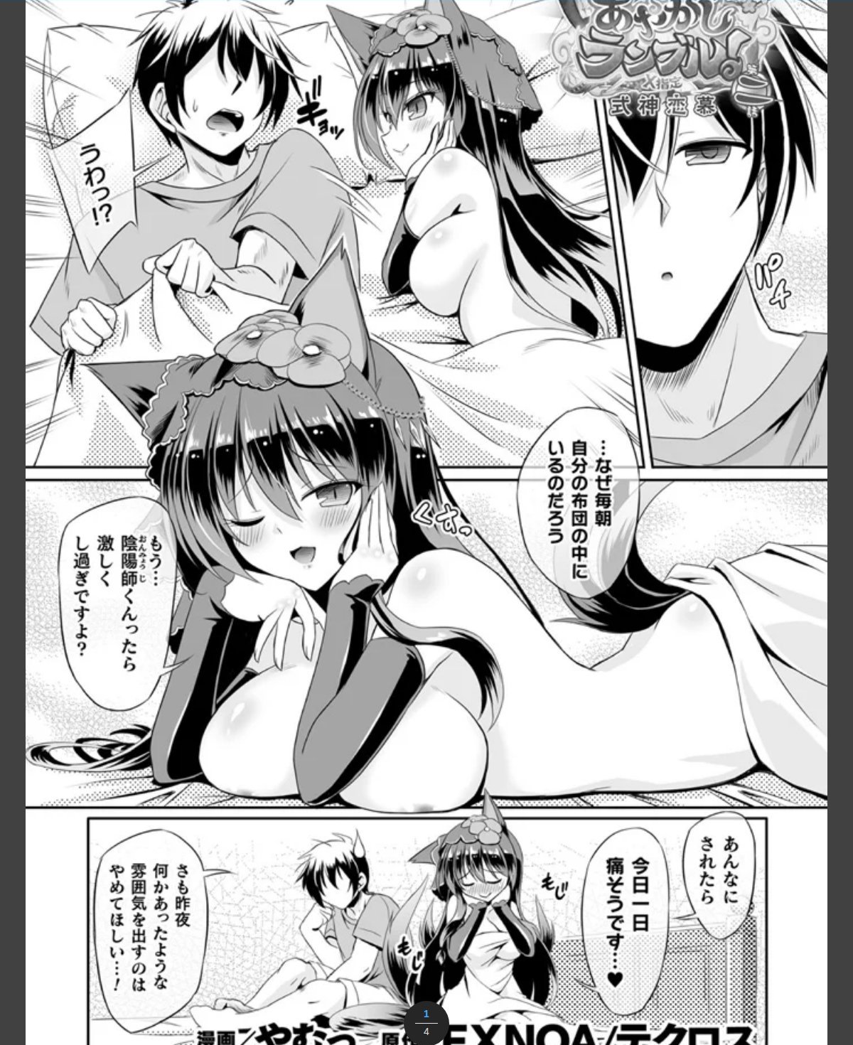 サンプルページ1