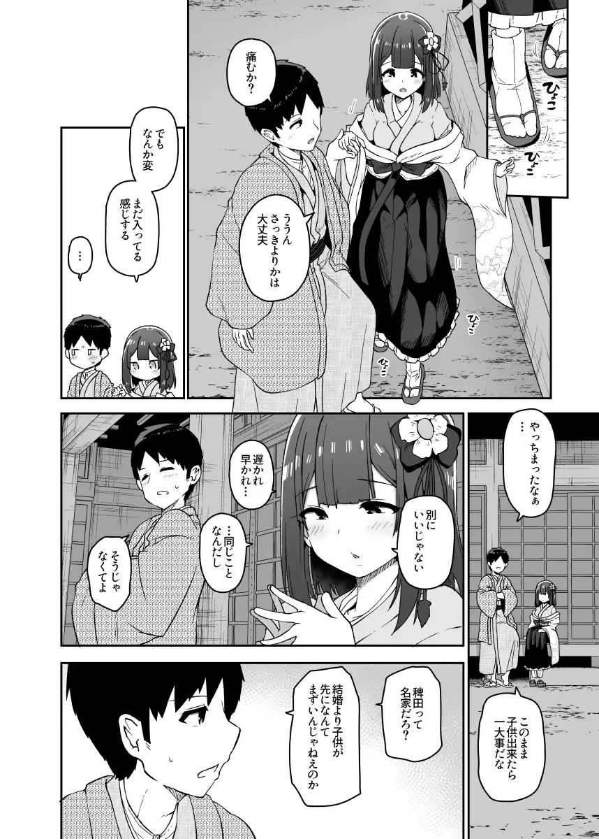 サンプルページ4