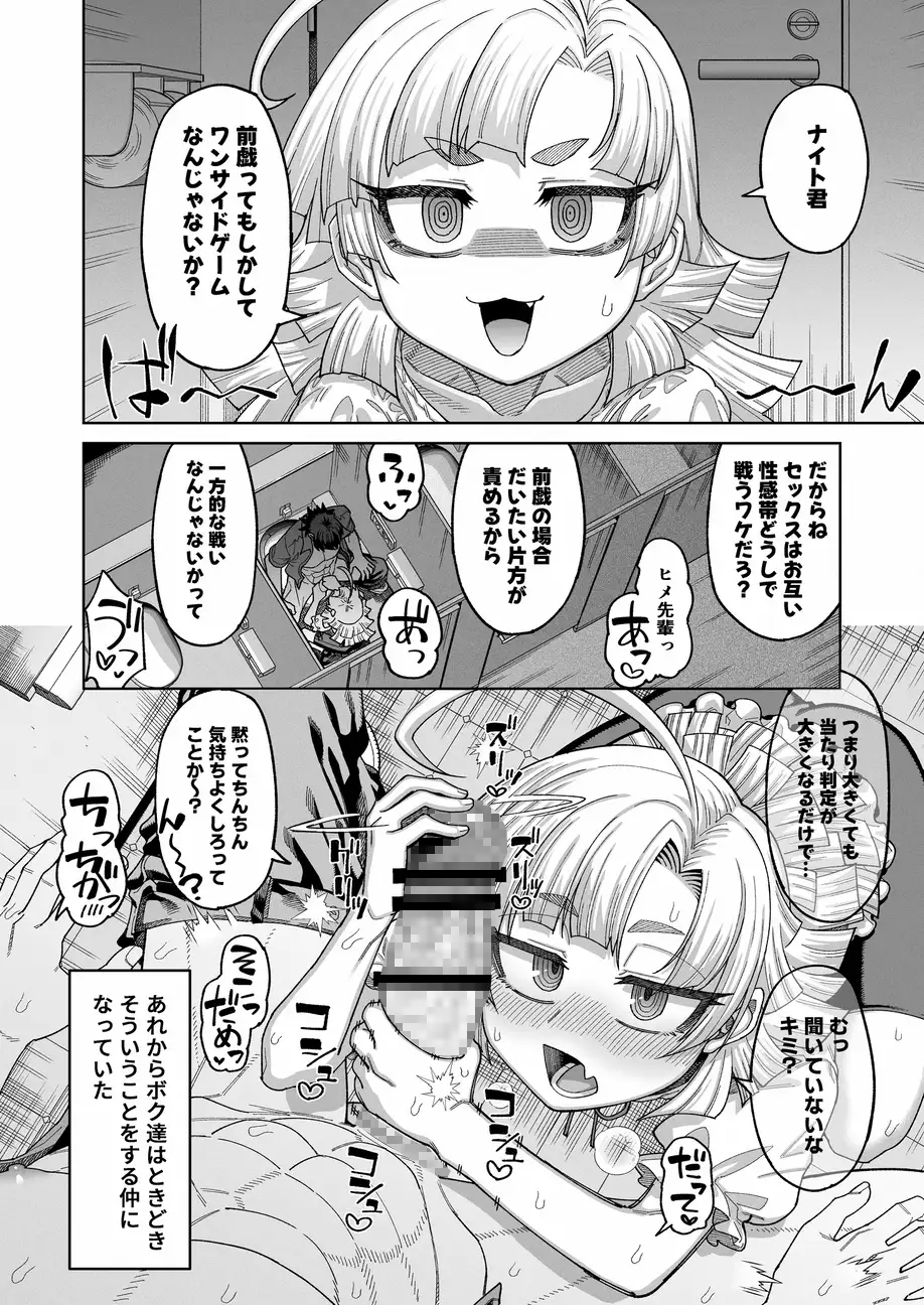 サンプルページ8