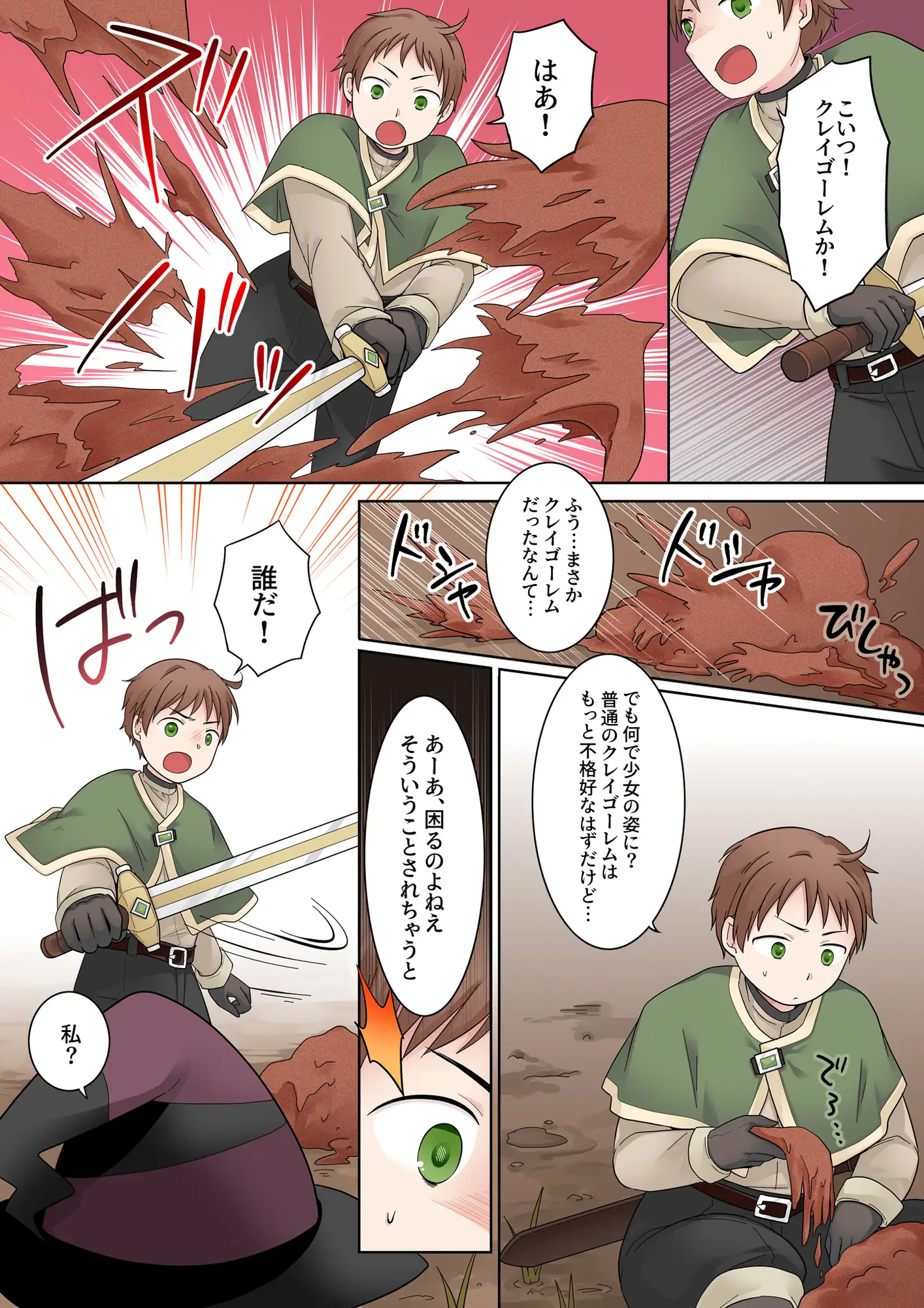サンプルページ3
