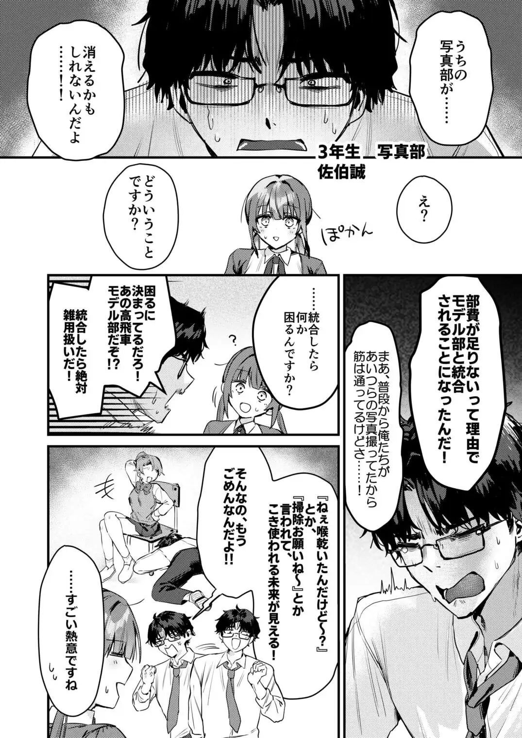 サンプルページ3