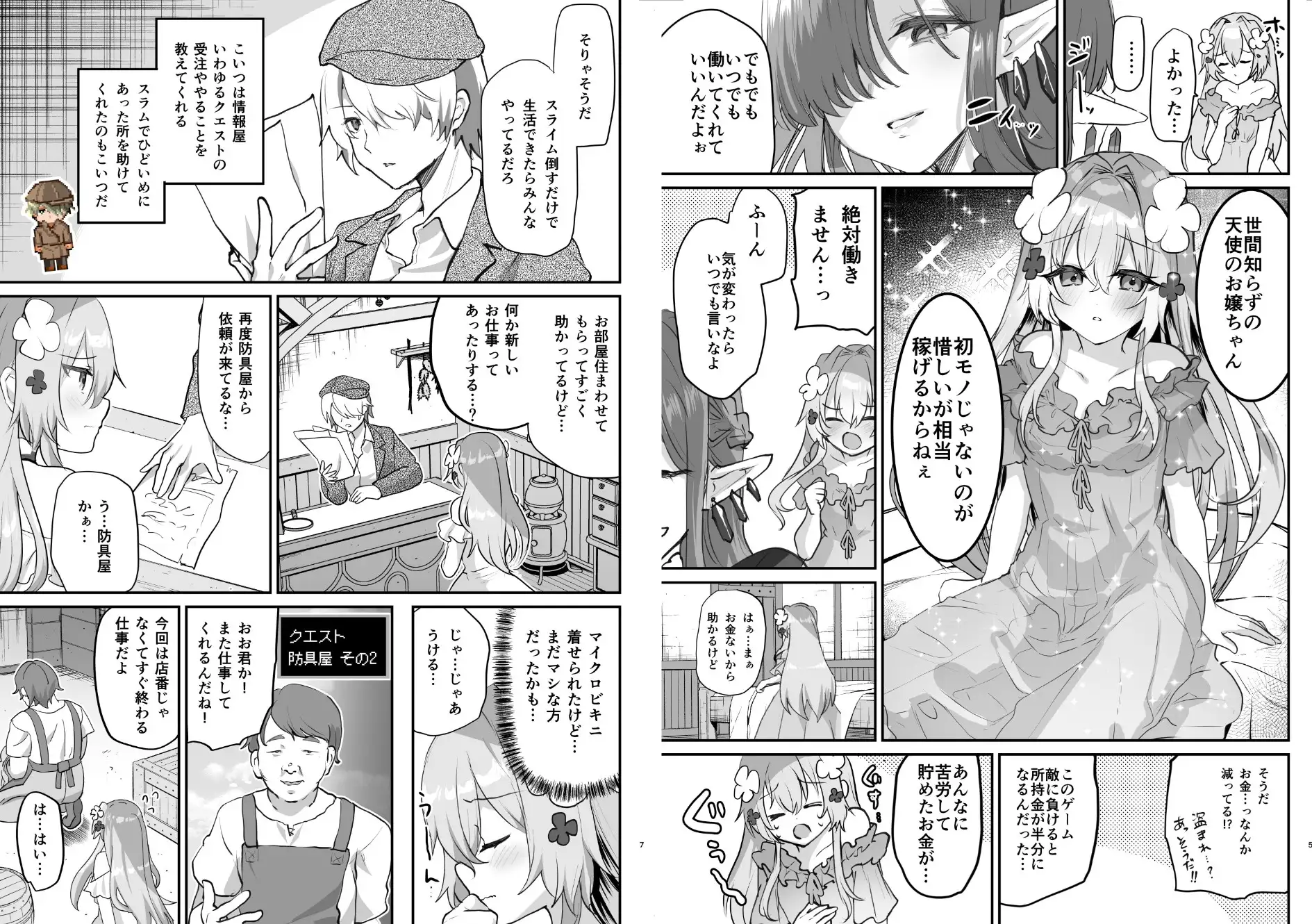 サンプルページ10