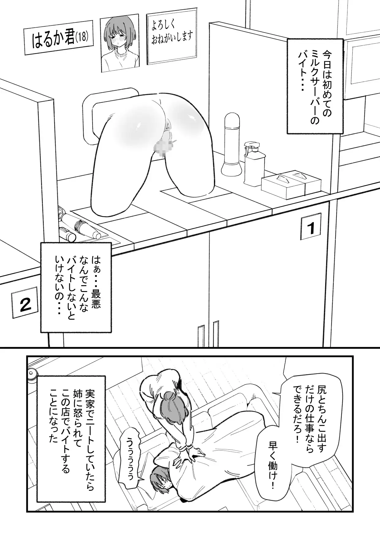 サンプルページ2