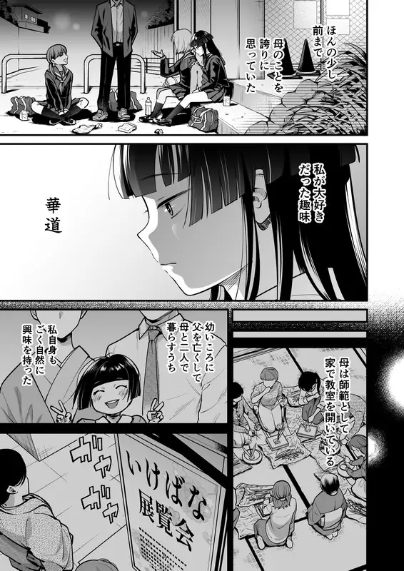 サンプルページ4