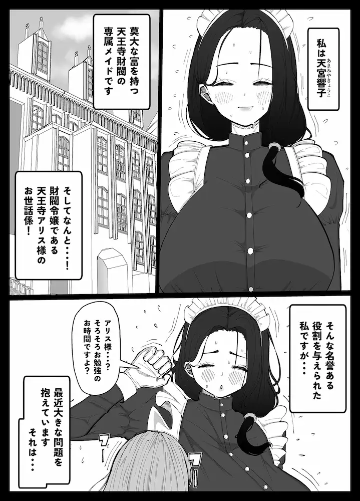 サンプルページ2