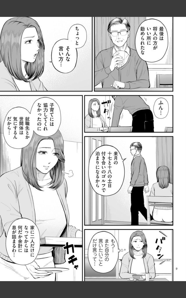 サンプルページ8
