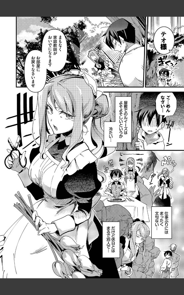 サンプルページ5