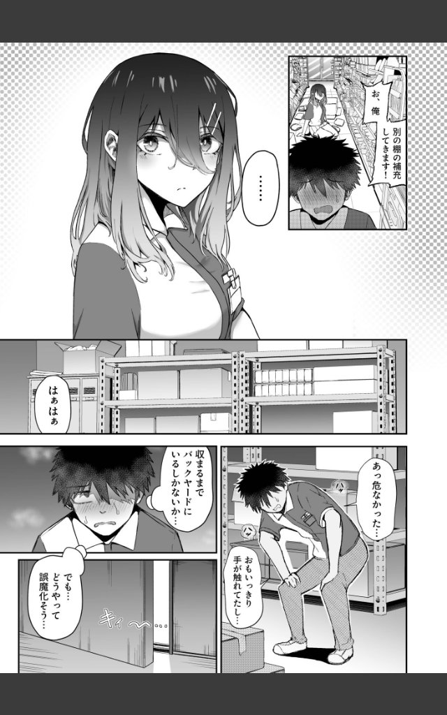 サンプルページ8