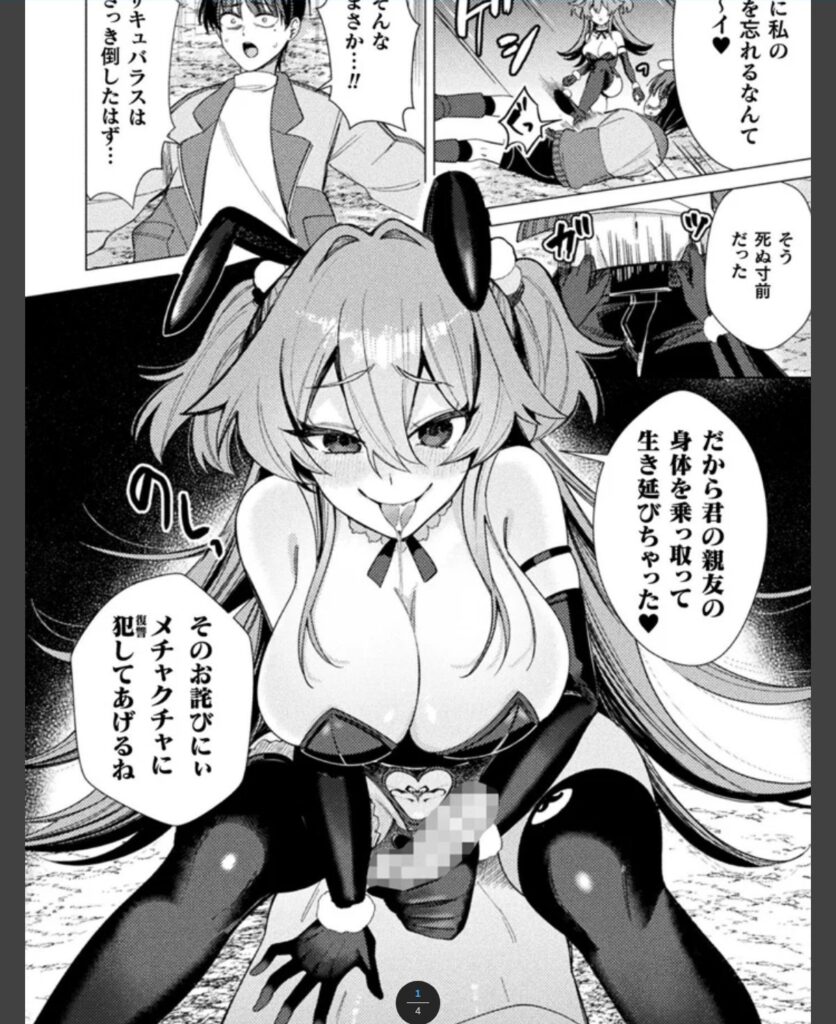 らびっとらんす【単話】