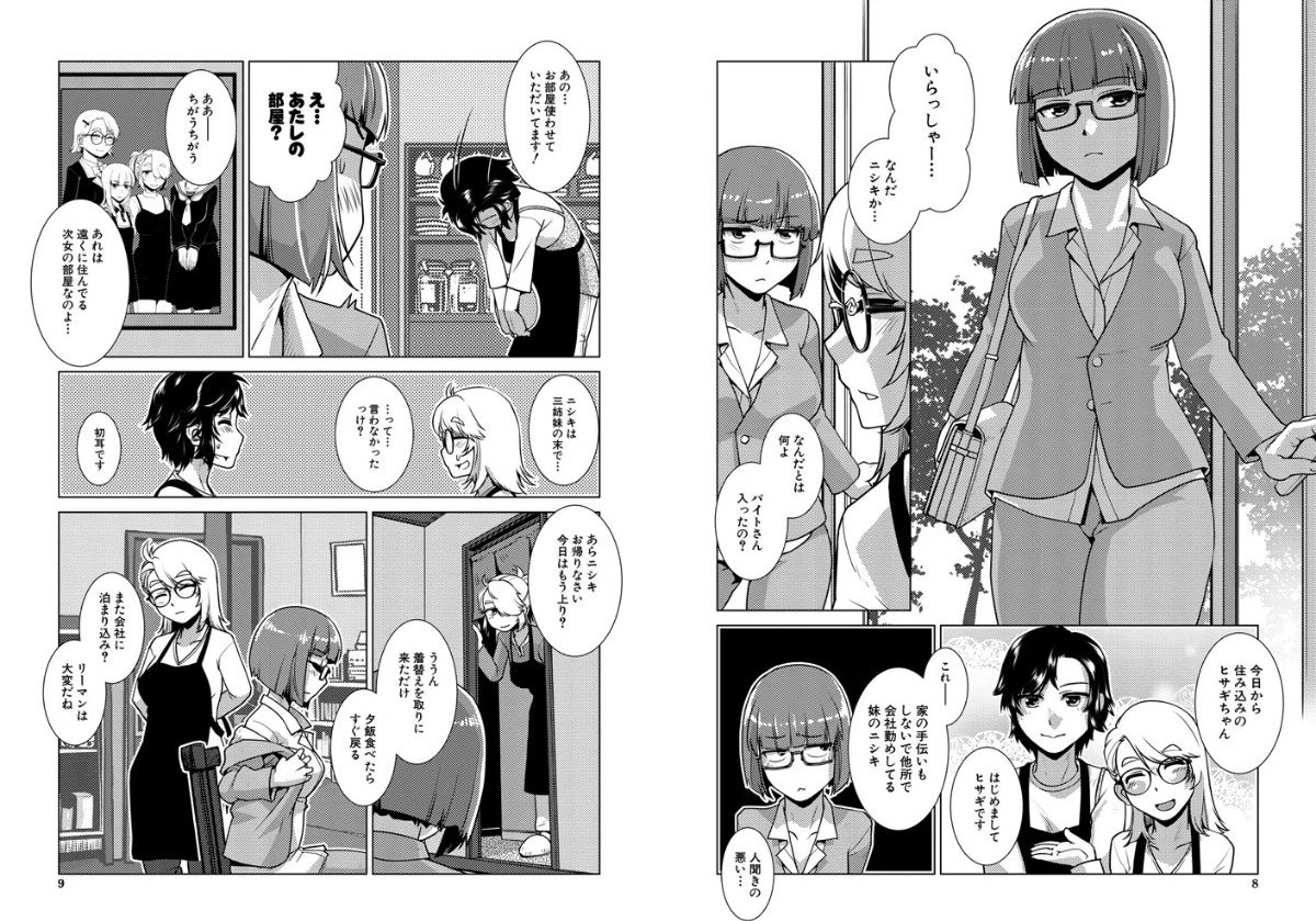 サンプルページ5