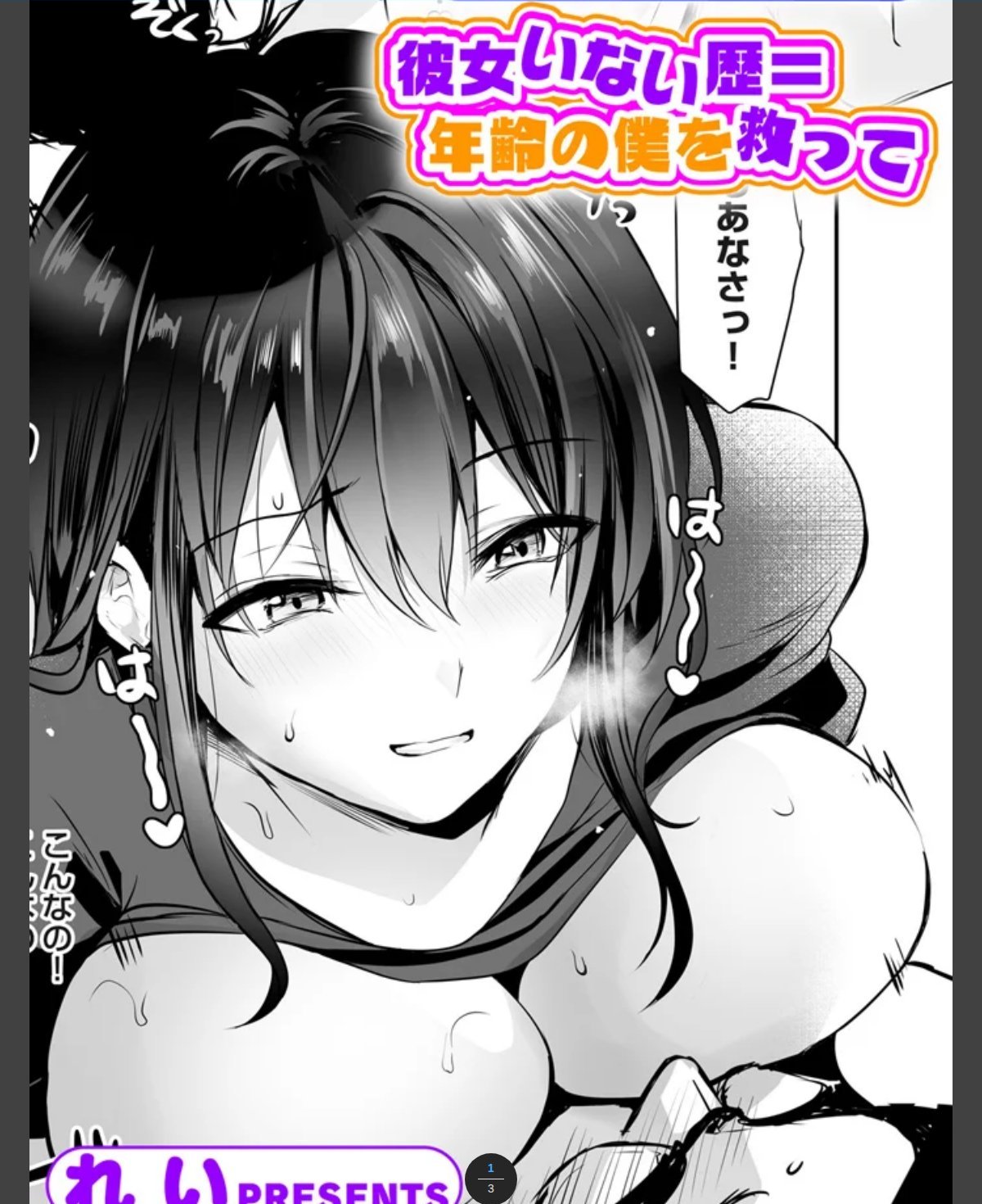 サンプルページ1