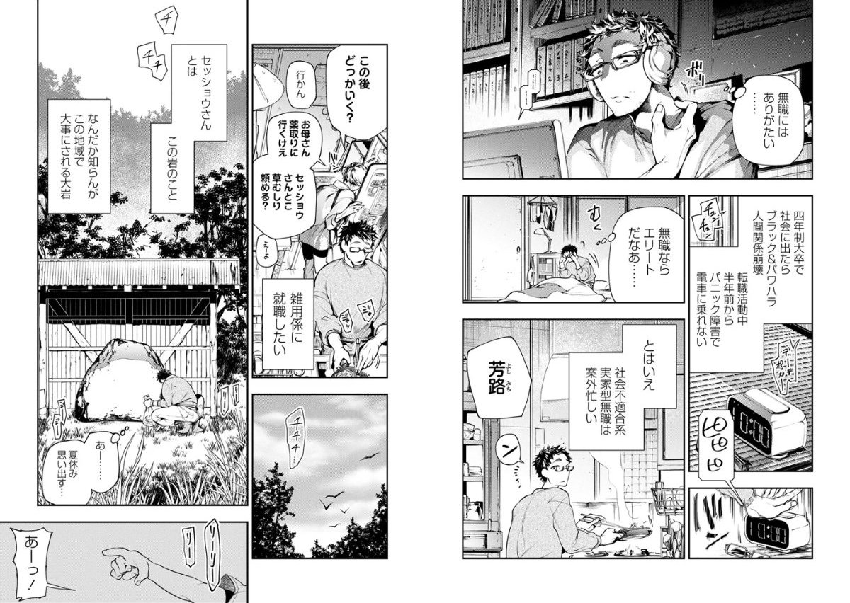 サンプルページ2