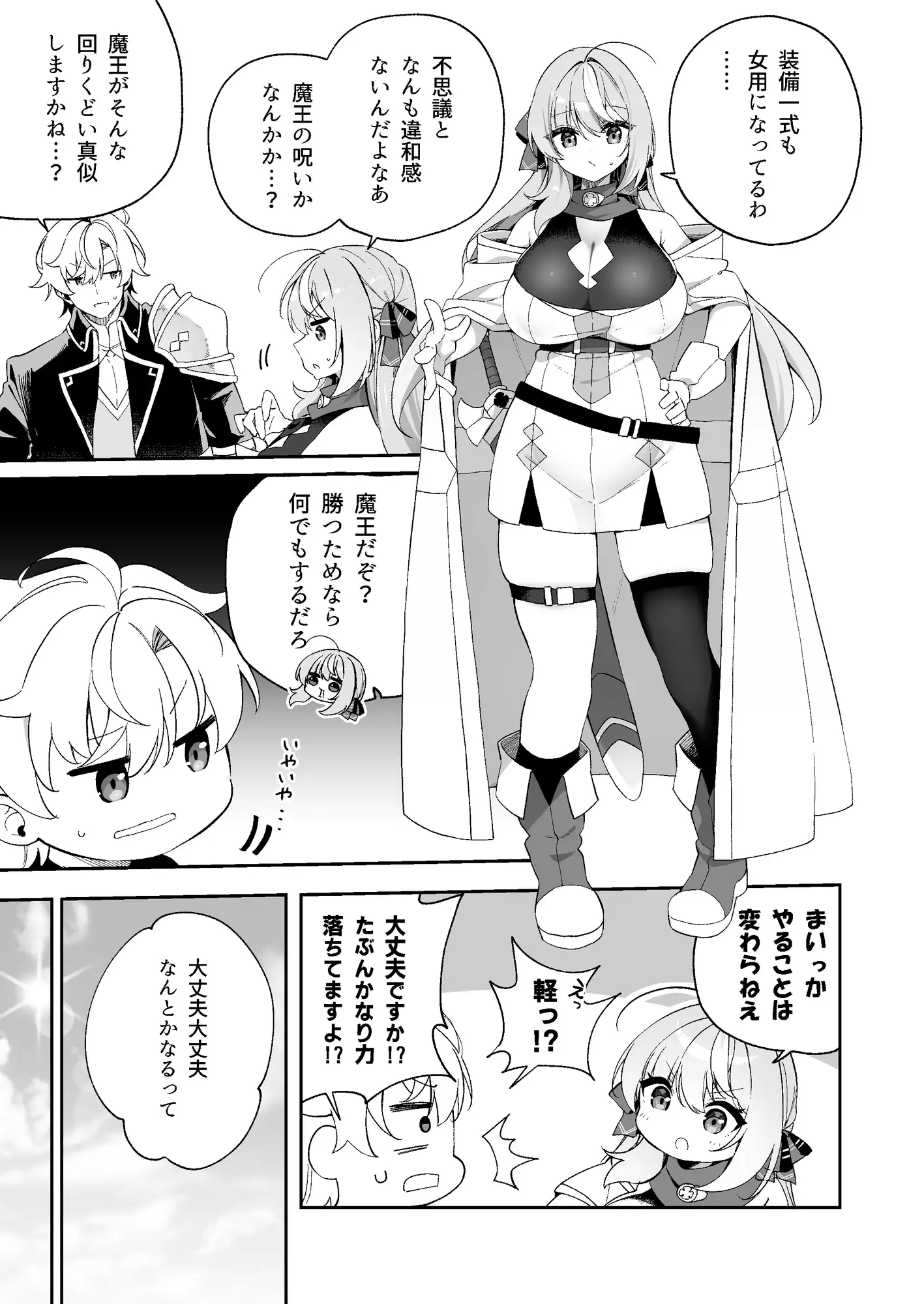 サンプルページ4