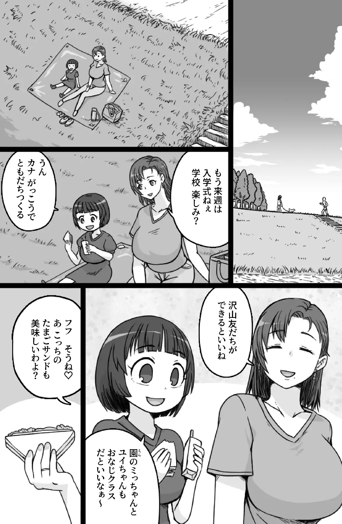 サンプルページ2