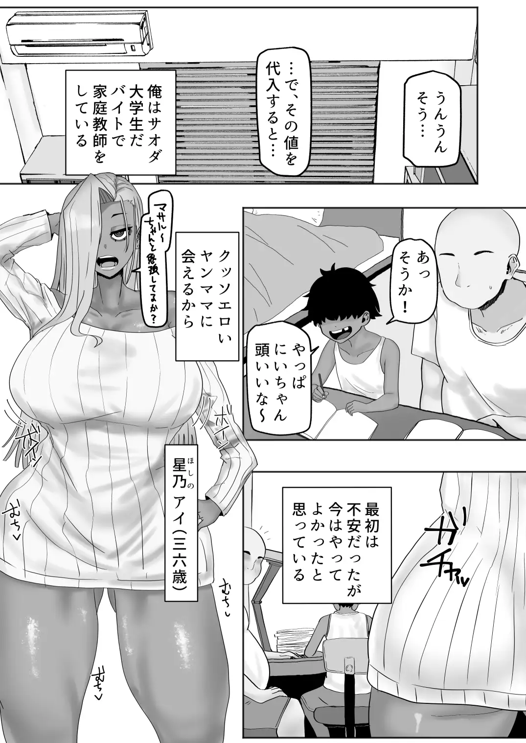サンプルページ2