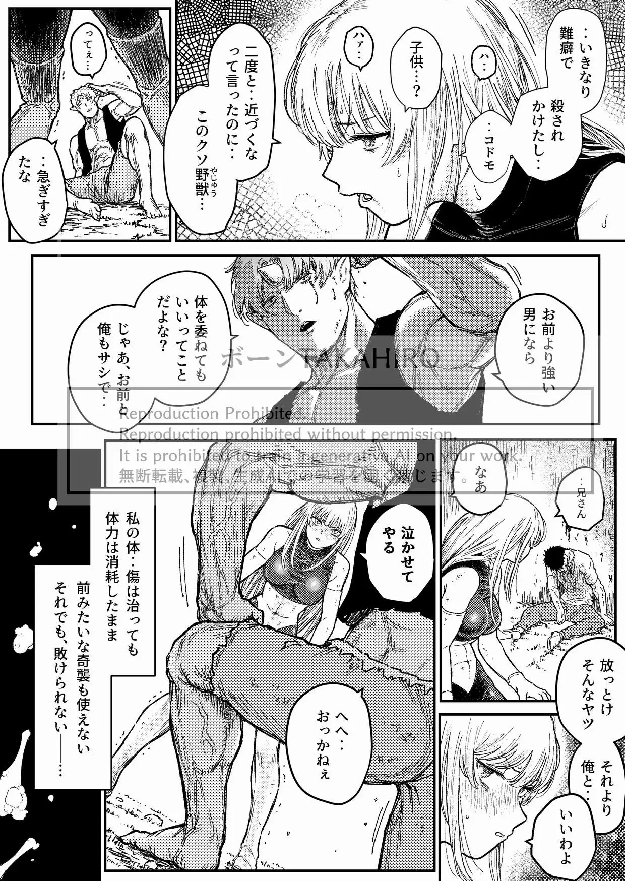 サンプルページ7