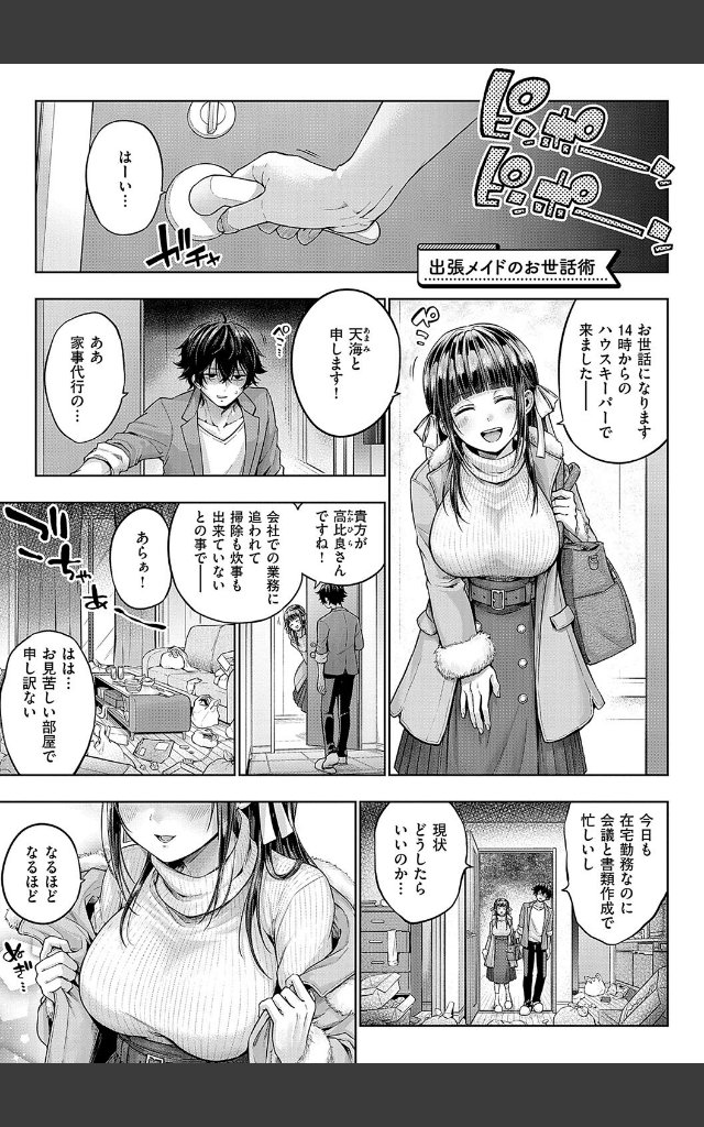 サンプルページ24
