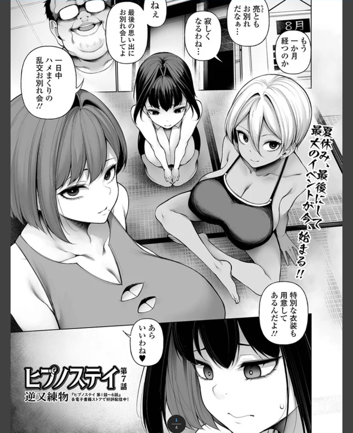 サンプルページ1
