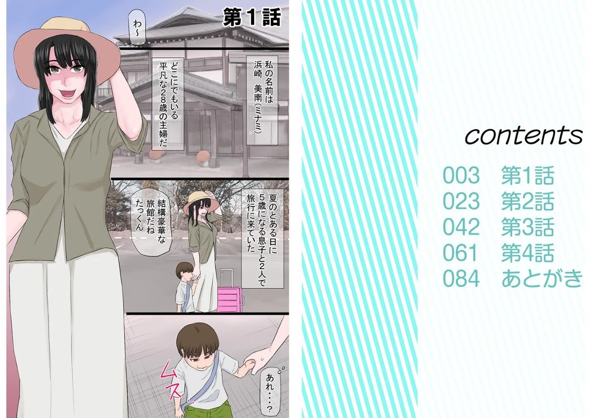 サンプルページ2