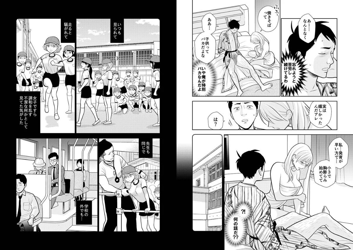 サンプルページ12