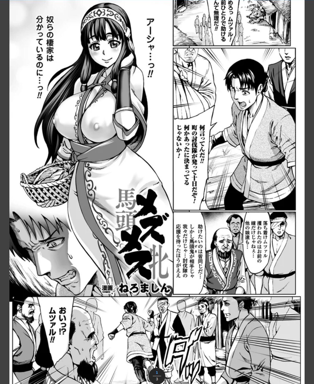 サンプルページ1