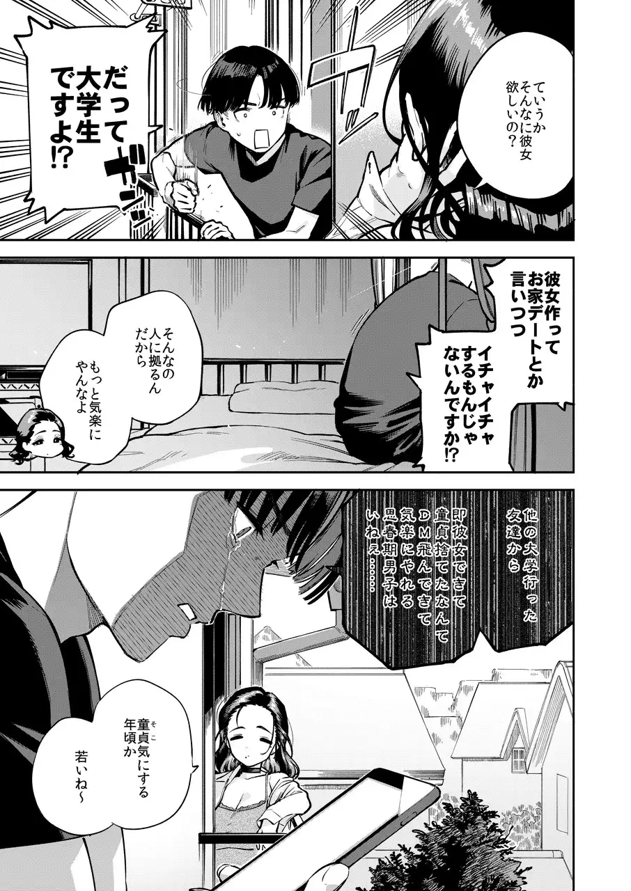サンプルページ4