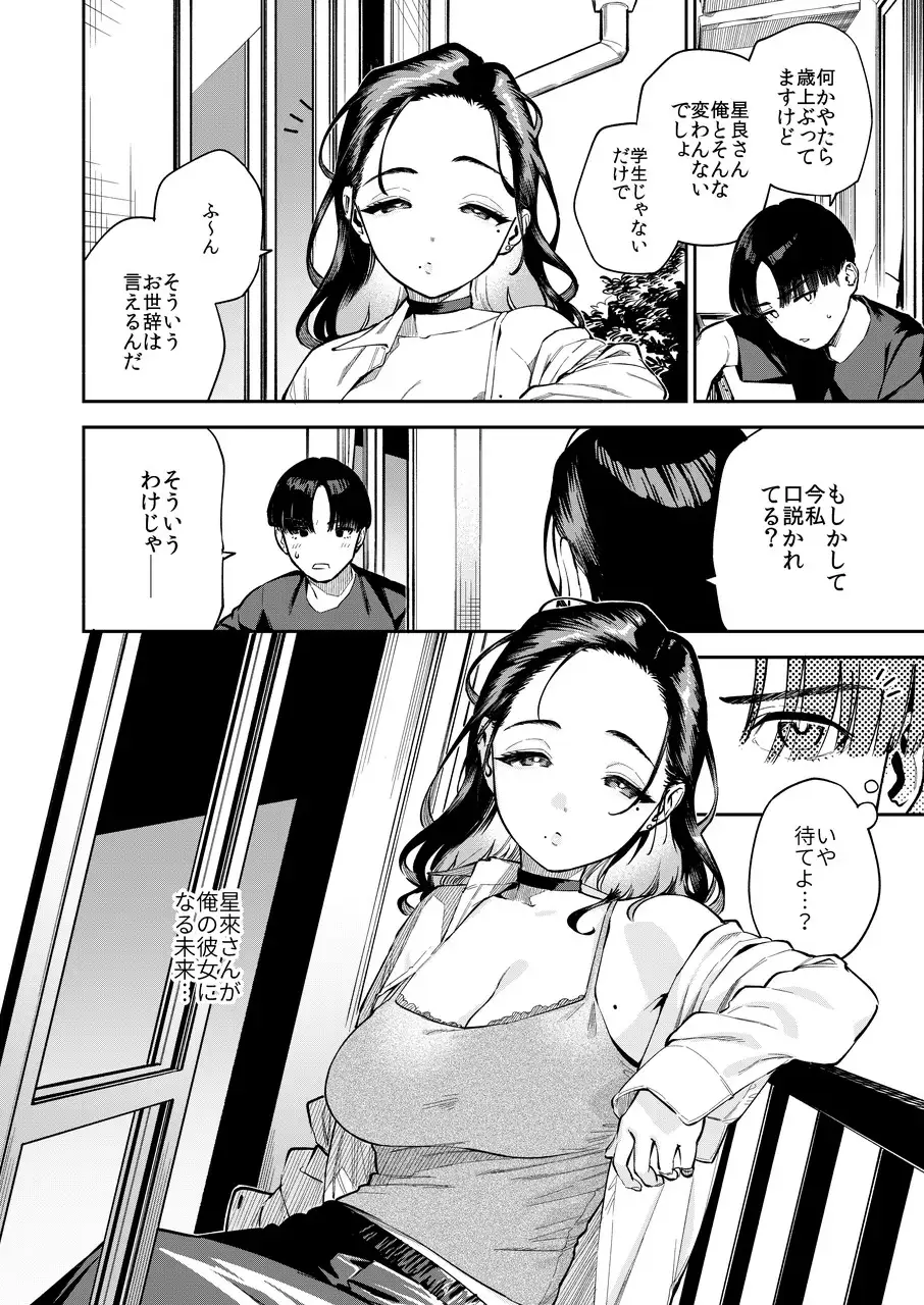 サンプルページ5
