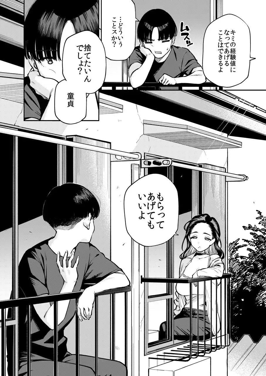 サンプルページ7